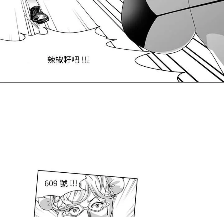 漫画《奇怪的社区阿姨》第19话第39张图