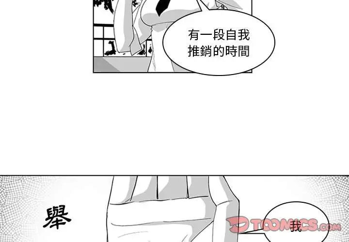 漫画《奇怪的社区阿姨》第19话第4张图