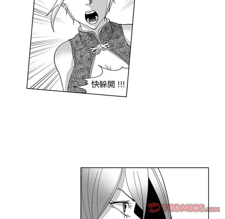漫画《奇怪的社区阿姨》第19话第40张图