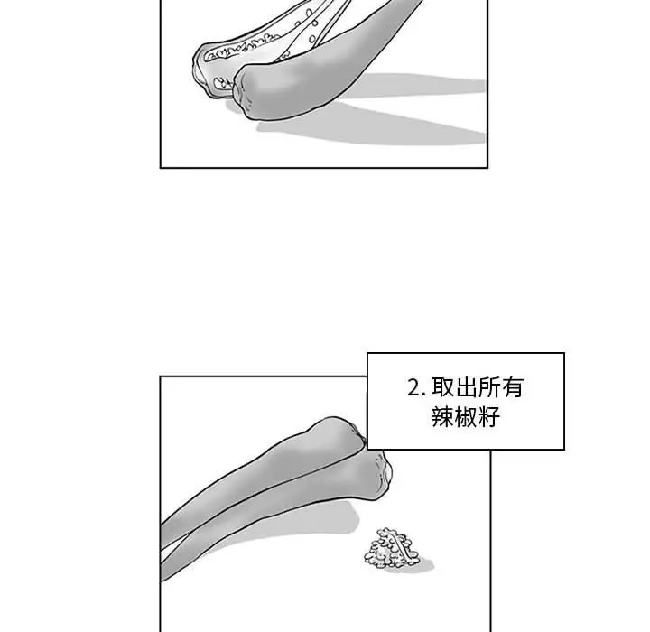 漫画《奇怪的社区阿姨》第19话第42张图