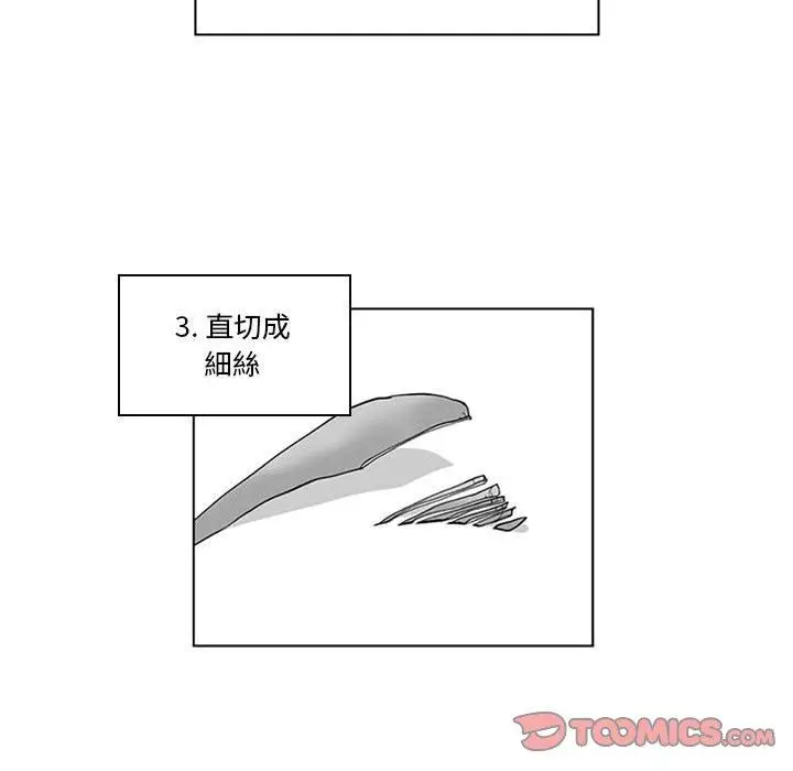 漫画《奇怪的社区阿姨》第19话第43张图