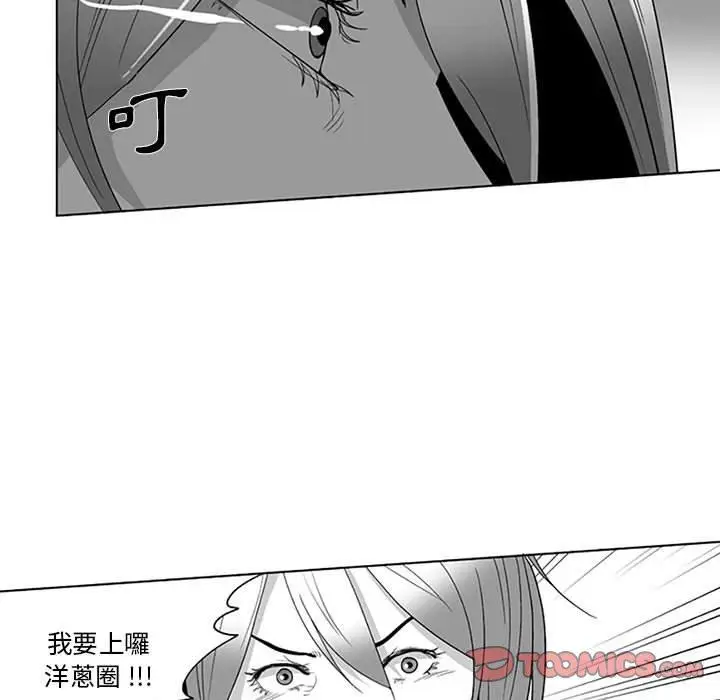 漫画《奇怪的社区阿姨》第19话第46张图