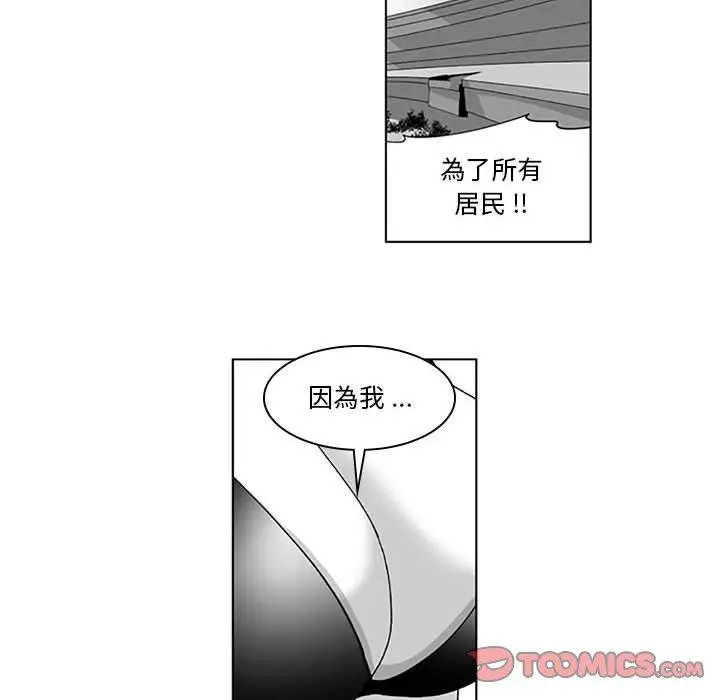 漫画《奇怪的社区阿姨》第19话第49张图