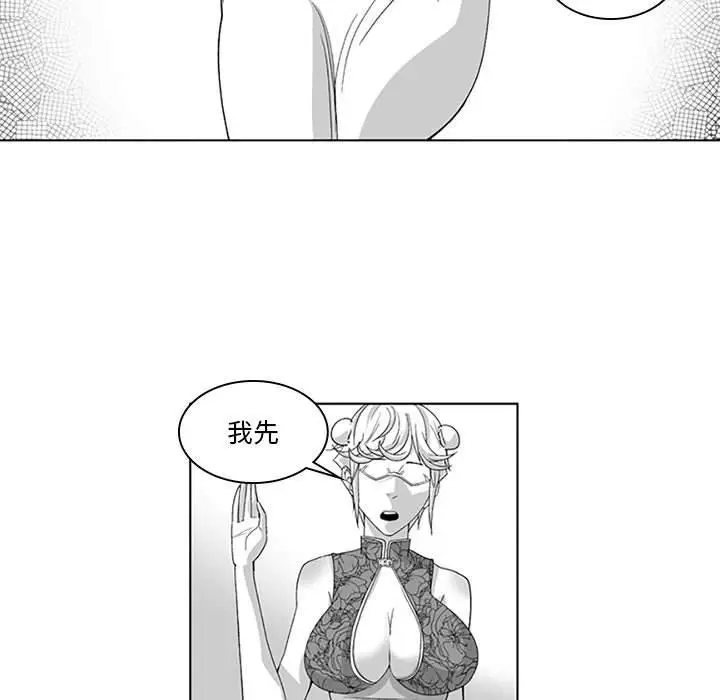 漫画《奇怪的社区阿姨》第19话第5张图