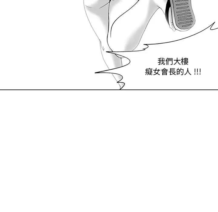 漫画《奇怪的社区阿姨》第19话第51张图