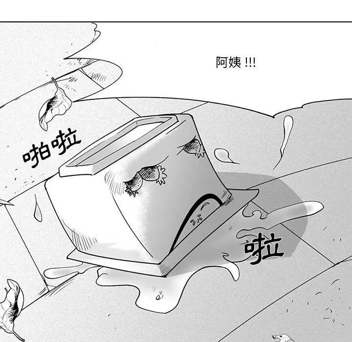 漫画《奇怪的社区阿姨》第19话第57张图