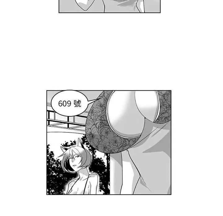 漫画《奇怪的社区阿姨》第19话第6张图