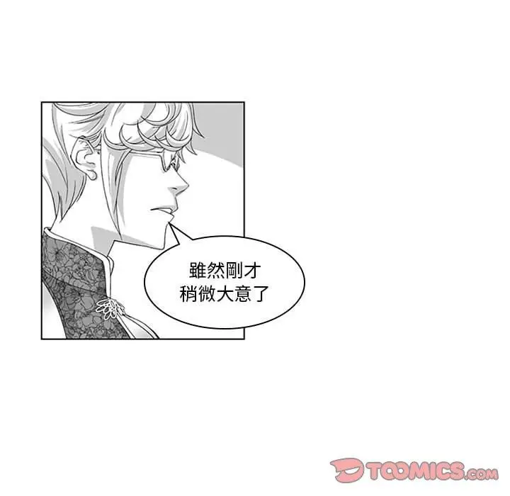 漫画《奇怪的社区阿姨》第19话第7张图