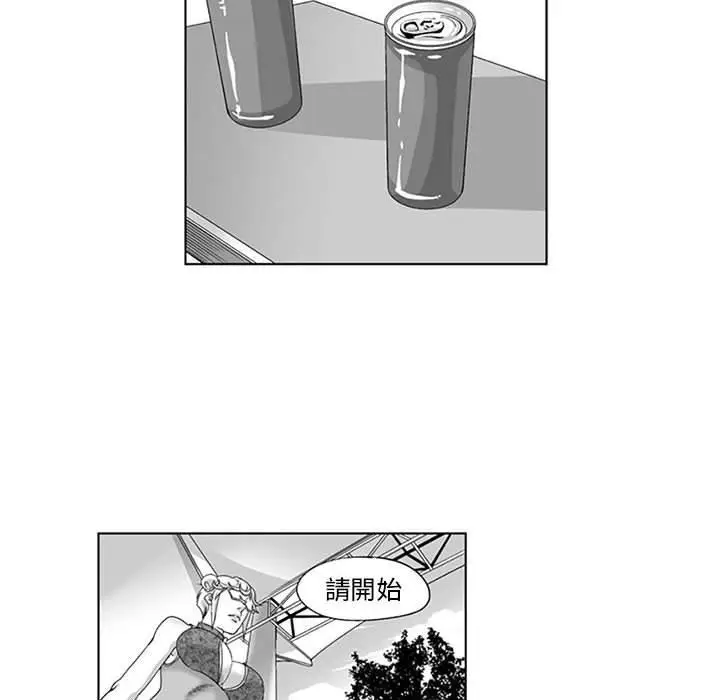 漫画《奇怪的社区阿姨》第19话第9张图