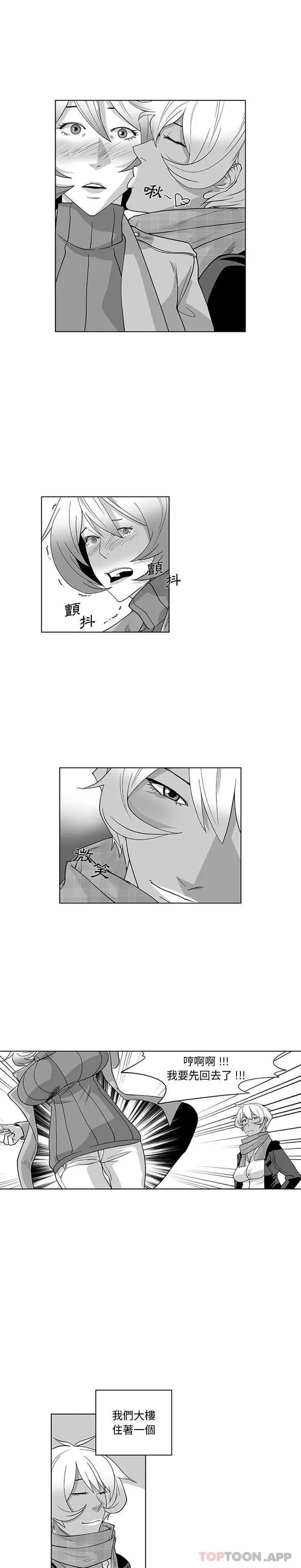 漫画《奇怪的社区阿姨》最终话第10张图
