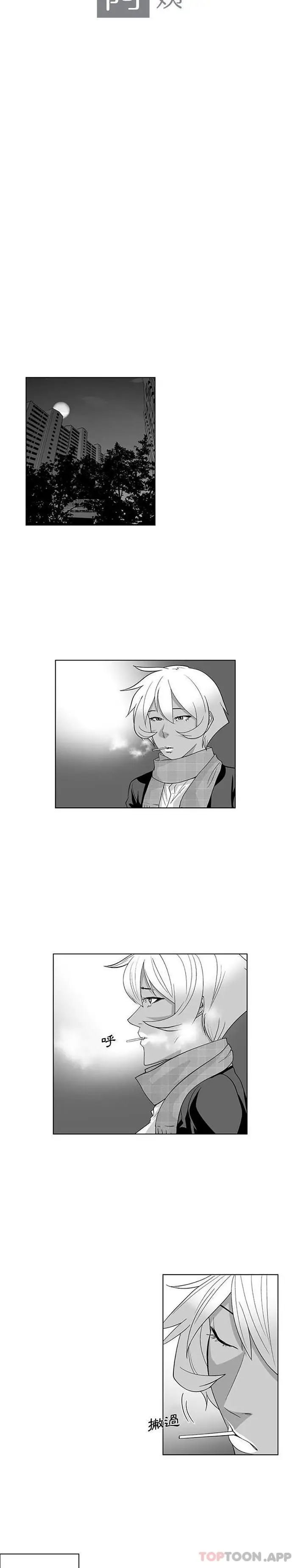 漫画《奇怪的社区阿姨》最终话第3张图