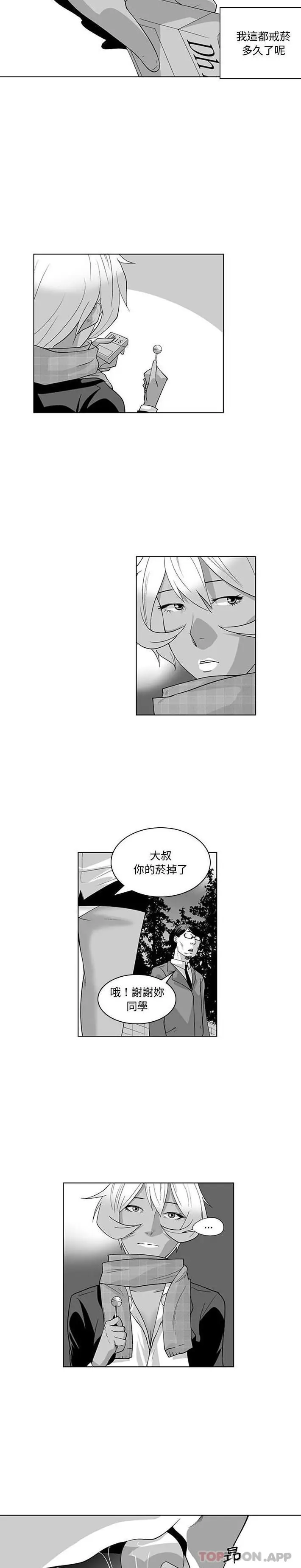漫画《奇怪的社区阿姨》最终话第5张图