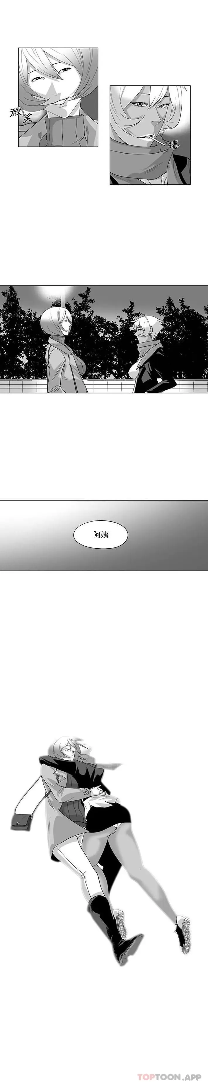 漫画《奇怪的社区阿姨》最终话第7张图