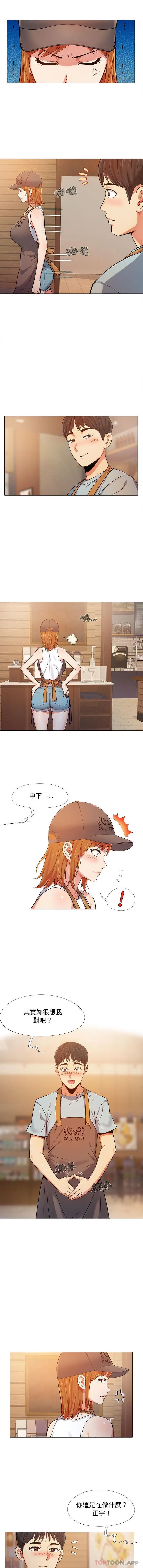 漫画《恋爱信仰》第2话第14张图