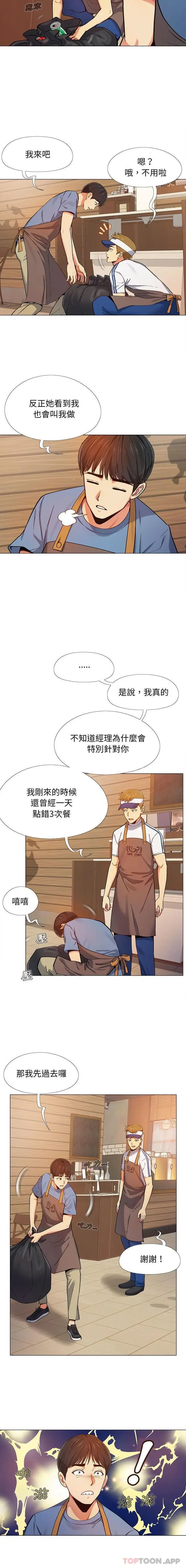 漫画《恋爱信仰》第3话第6张图