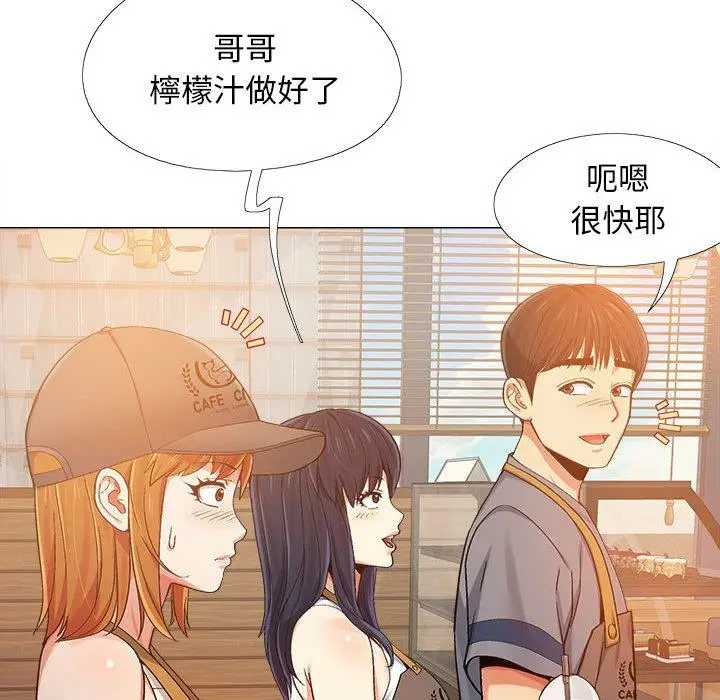 漫画《恋爱信仰》第4话第103张图