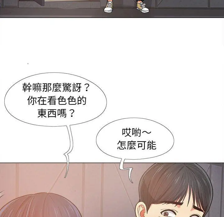 漫画《恋爱信仰》第4话第116张图