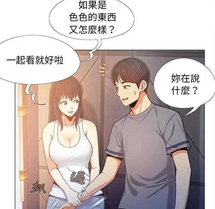 漫画《恋爱信仰》第4话第118张图