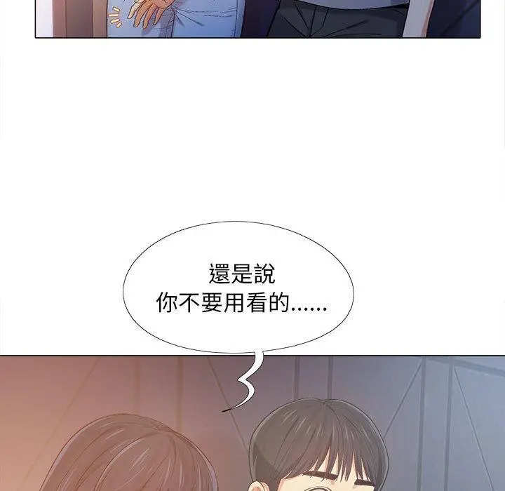 漫画《恋爱信仰》第4话第119张图