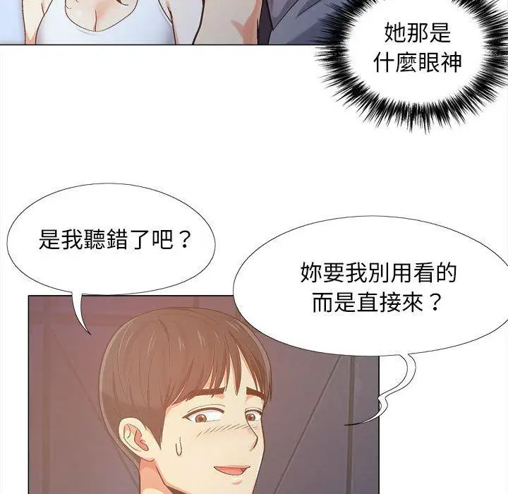 漫画《恋爱信仰》第4话第125张图