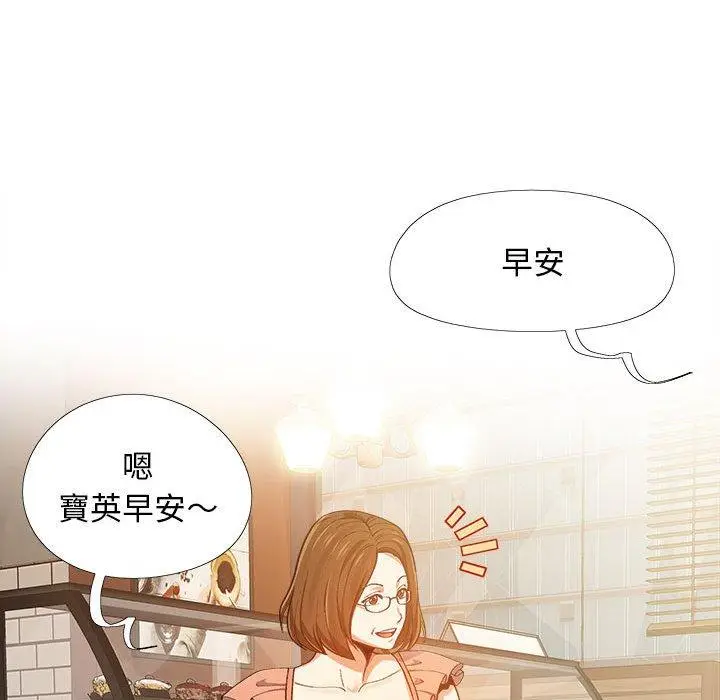 漫画《恋爱信仰》第4话第28张图