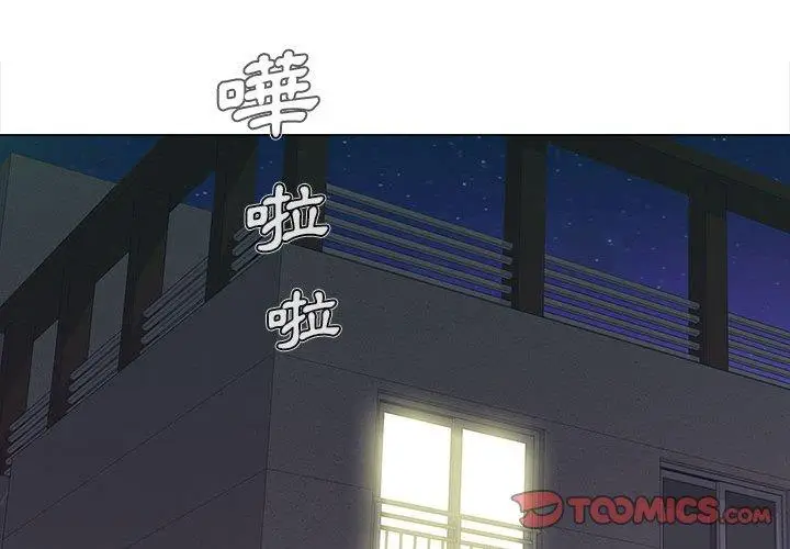漫画《恋爱信仰》第4话第3张图