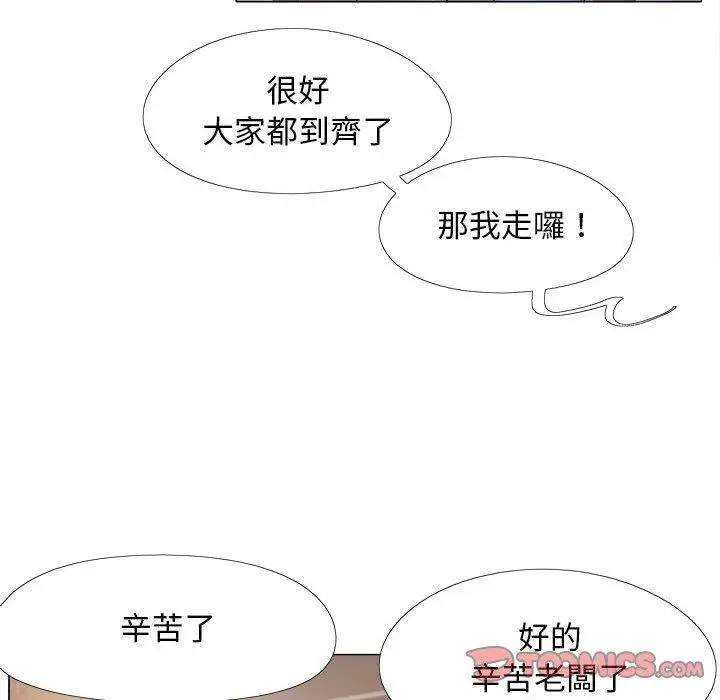 漫画《恋爱信仰》第4话第48张图