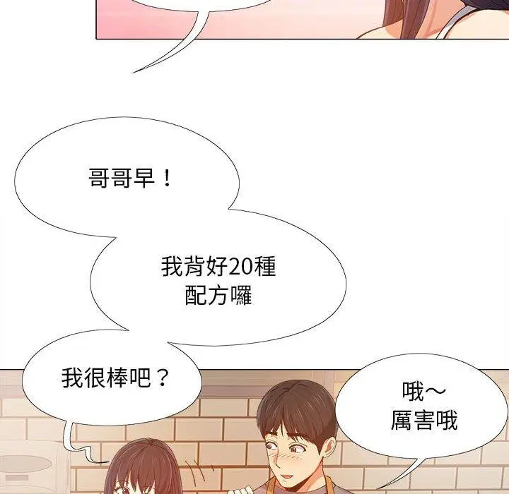 漫画《恋爱信仰》第4话第51张图