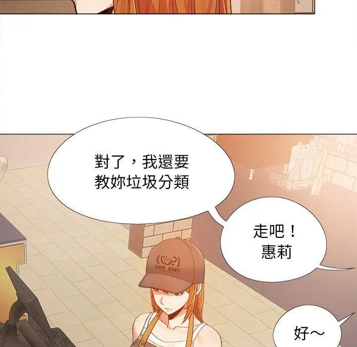 漫画《恋爱信仰》第4话第59张图