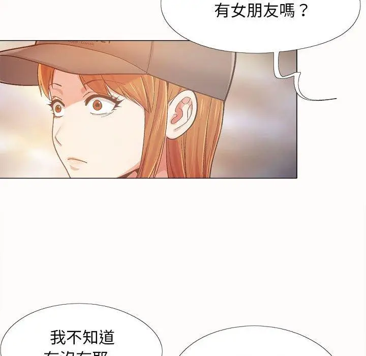 漫画《恋爱信仰》第4话第73张图
