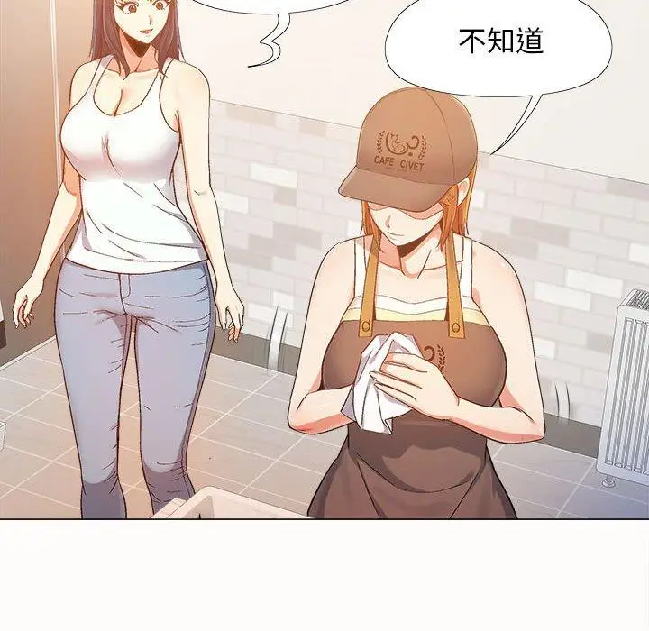 漫画《恋爱信仰》第4话第77张图