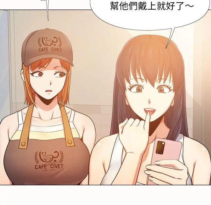 漫画《恋爱信仰》第4话第79张图