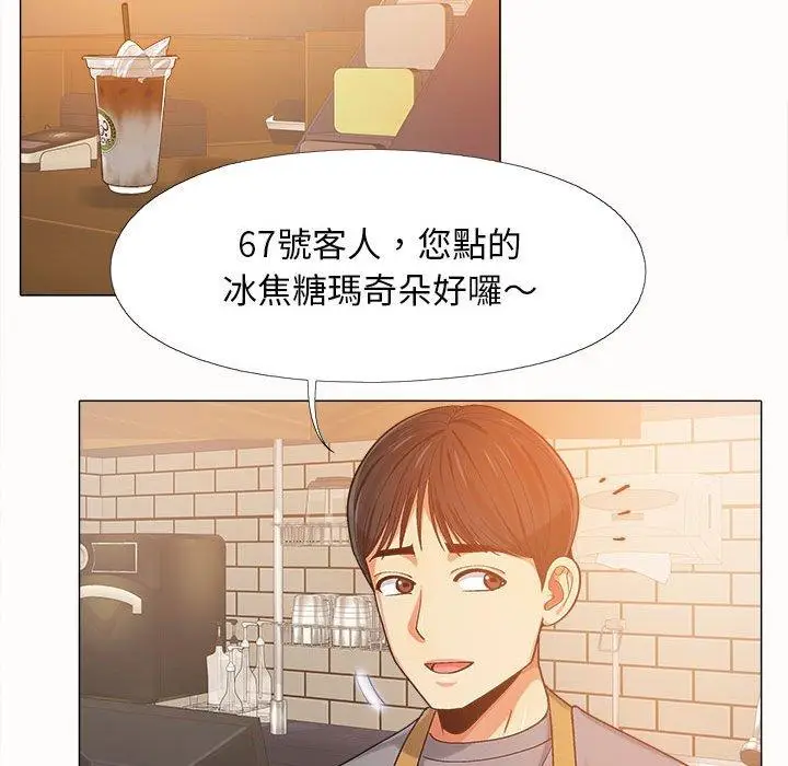 漫画《恋爱信仰》第4话第82张图