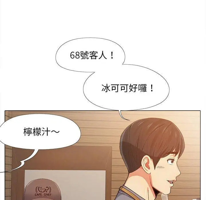 漫画《恋爱信仰》第4话第85张图