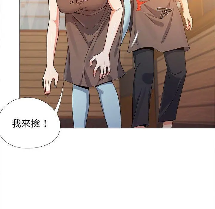 漫画《恋爱信仰》第4话第91张图