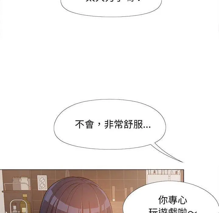 漫画《恋爱信仰》第15话第105张图