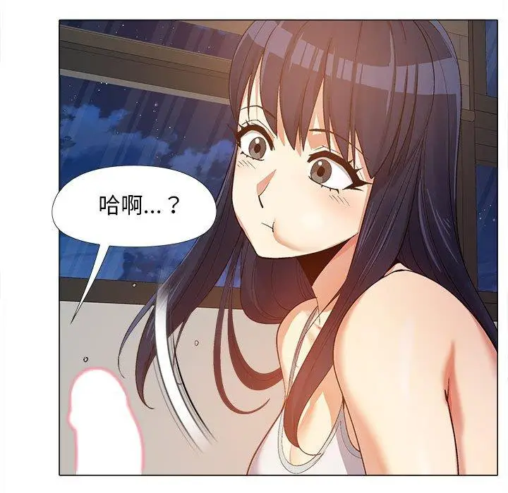漫画《恋爱信仰》第15话第114张图