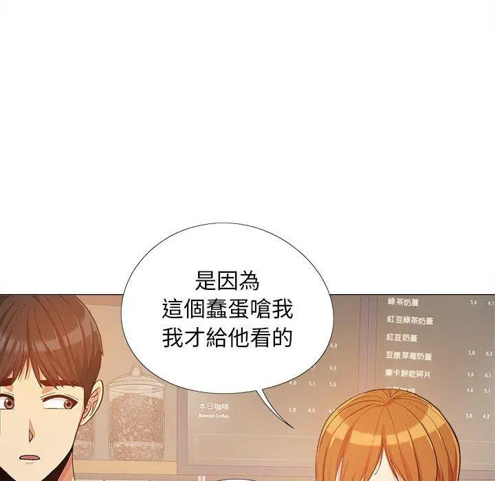 漫画《恋爱信仰》第15话第14张图