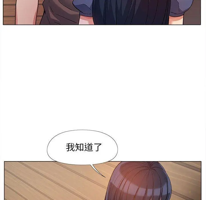 漫画《恋爱信仰》第15话第21张图