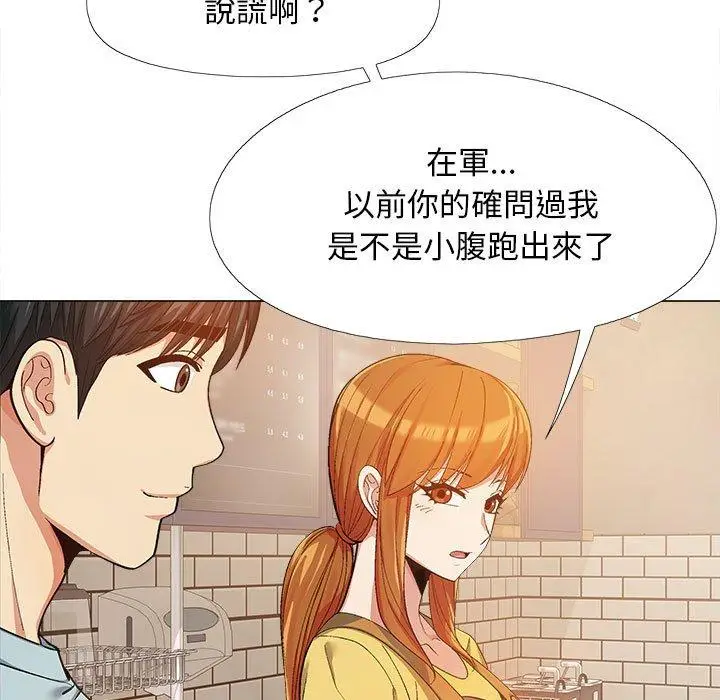 漫画《恋爱信仰》第15话第26张图