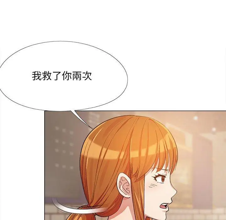 漫画《恋爱信仰》第15话第28张图