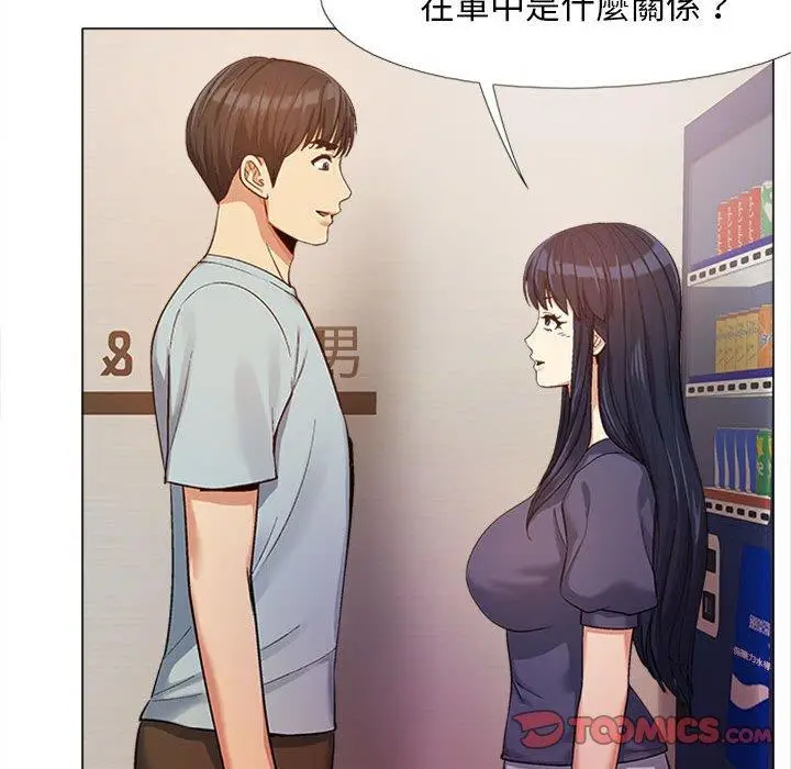 漫画《恋爱信仰》第15话第45张图