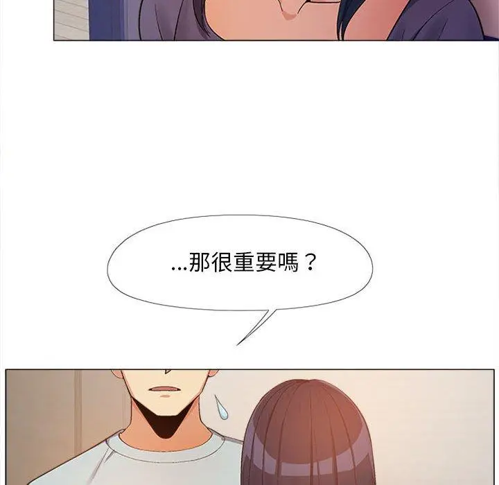 漫画《恋爱信仰》第15话第49张图