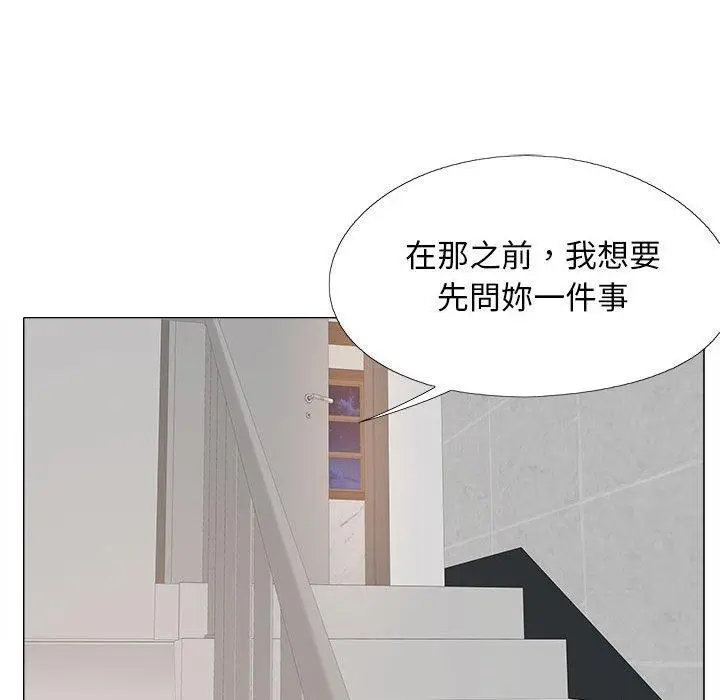 漫画《恋爱信仰》第15话第56张图