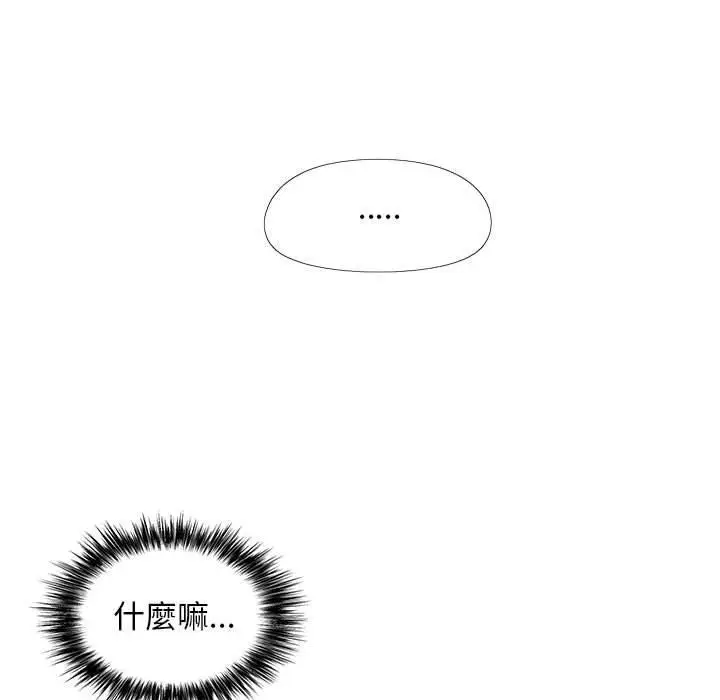 漫画《恋爱信仰》第15话第71张图