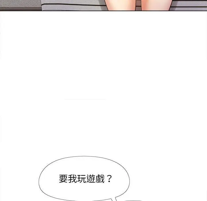 漫画《恋爱信仰》第15话第96张图