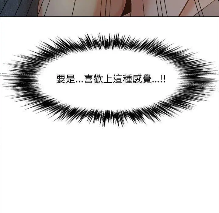 漫画《恋爱信仰》第18话第111张图