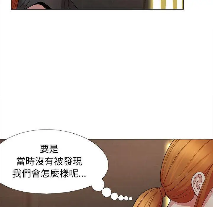 漫画《恋爱信仰》第18话第24张图
