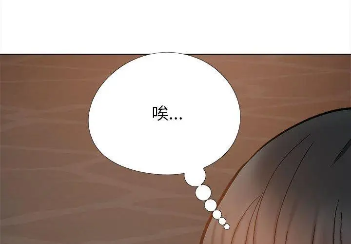 漫画《恋爱信仰》第18话第3张图
