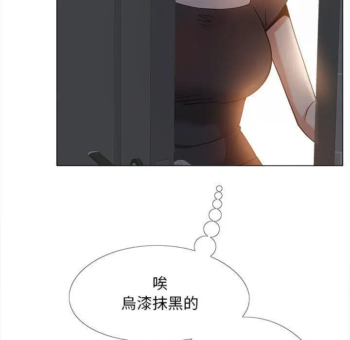 漫画《恋爱信仰》第18话第44张图